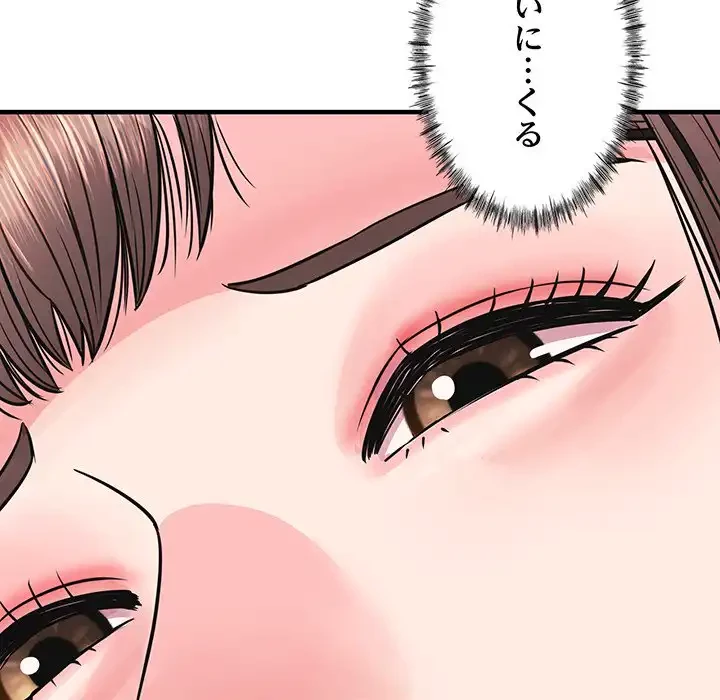 ナイトチャンピオン 第2話 - 134