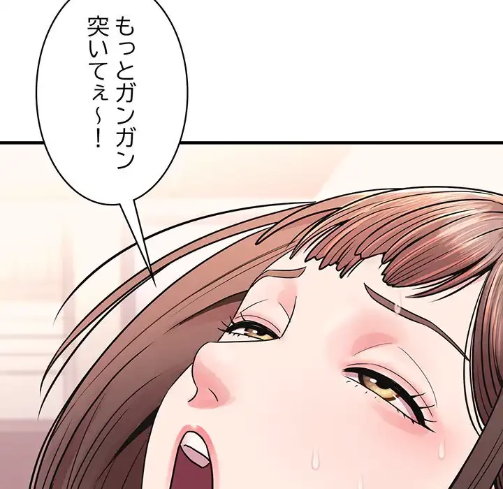 ナイトチャンピオン 第2話 - 144