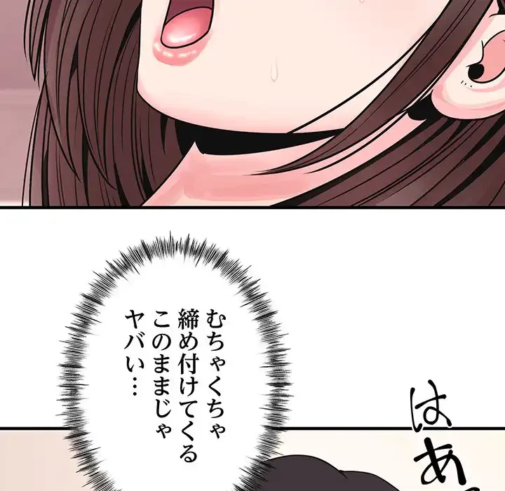 ナイトチャンピオン 第2話 - 145