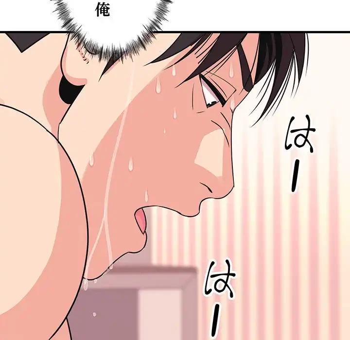 ナイトチャンピオン 第2話 - 148