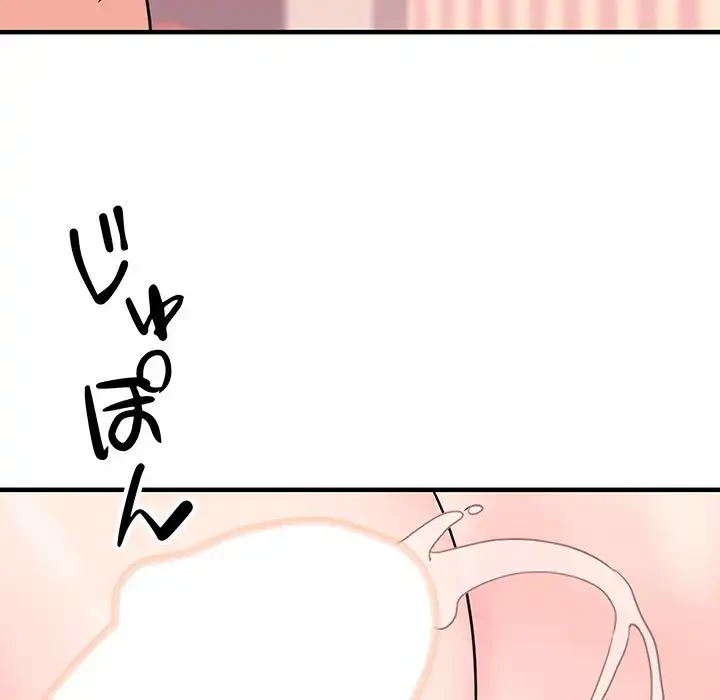 ナイトチャンピオン 第2話 - 149