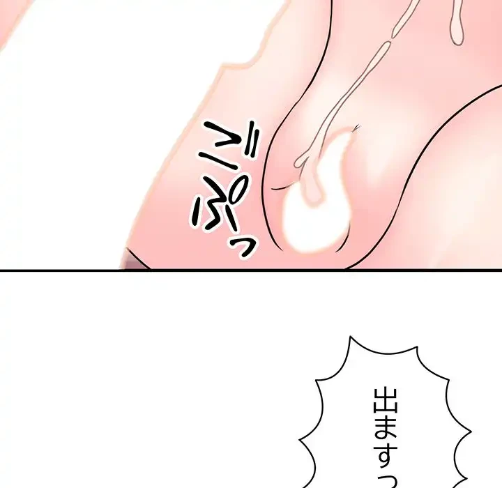 ナイトチャンピオン 第2話 - 150