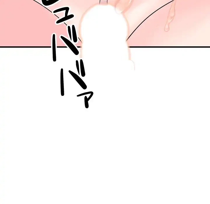 ナイトチャンピオン 第2話 - 155