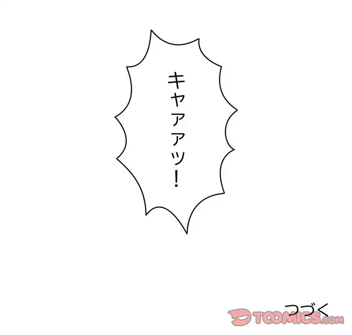 ナイトチャンピオン 第2話 - 156