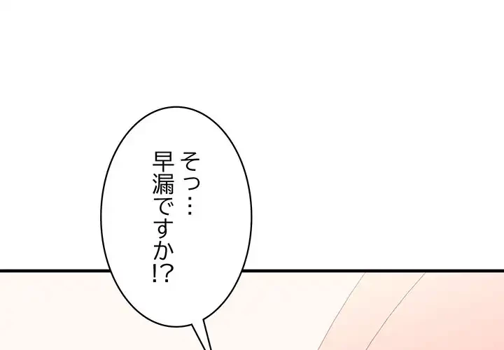 ナイトチャンピオン 第3話 - 1