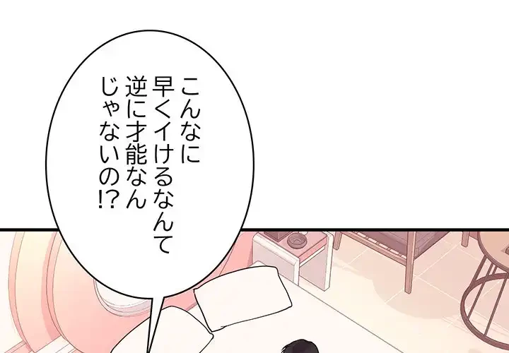 ナイトチャンピオン 第3話 - 4