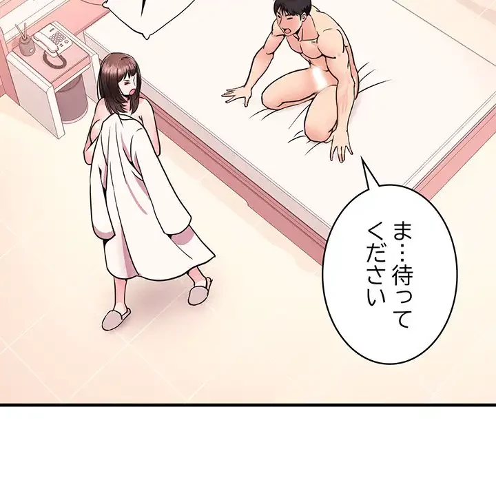 ナイトチャンピオン 第3話 - 5