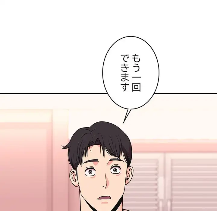 ナイトチャンピオン 第3話 - 6