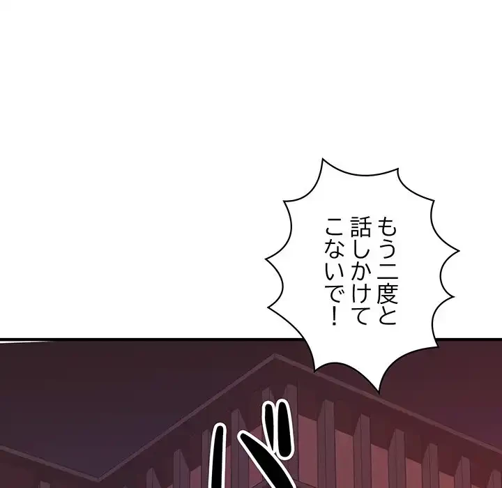 ナイトチャンピオン 第3話 - 8