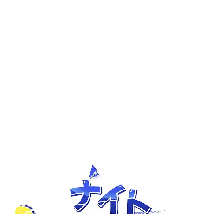 ナイトチャンピオン 第3話 - 12