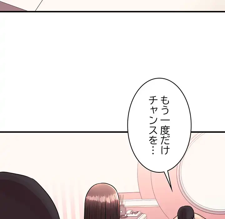 ナイトチャンピオン 第3話 - 17