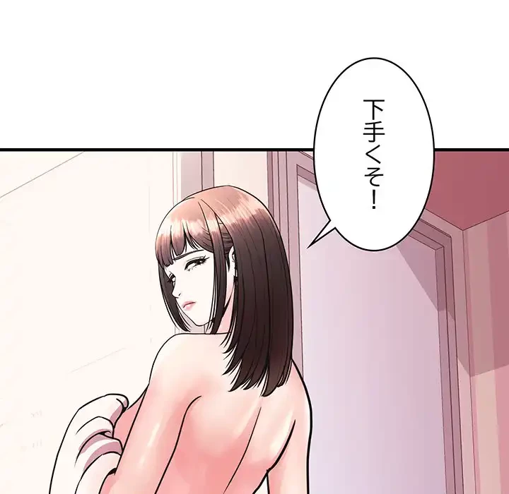 ナイトチャンピオン 第3話 - 19