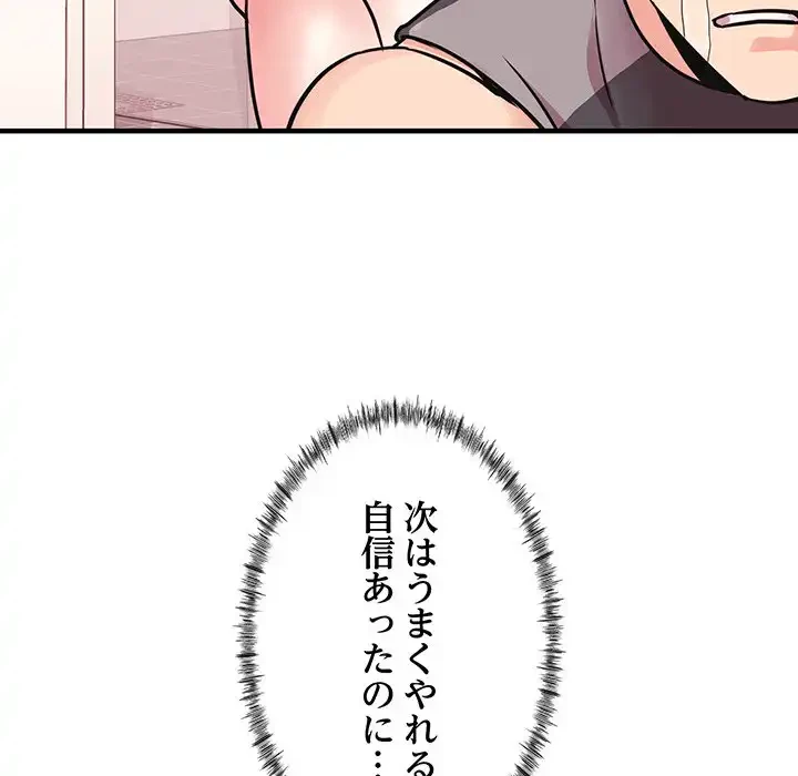 ナイトチャンピオン 第3話 - 21