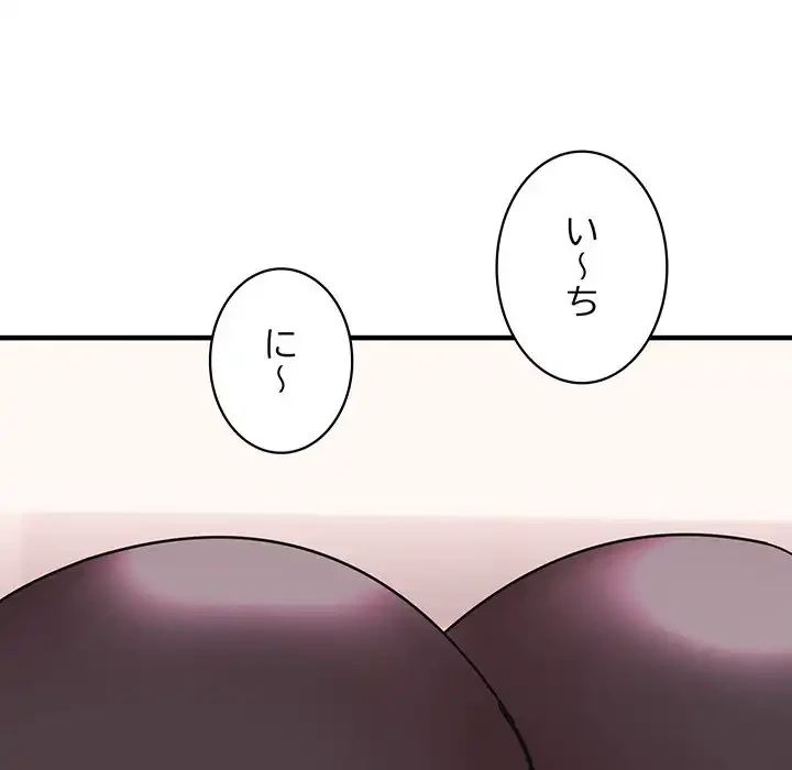 ナイトチャンピオン 第3話 - 23