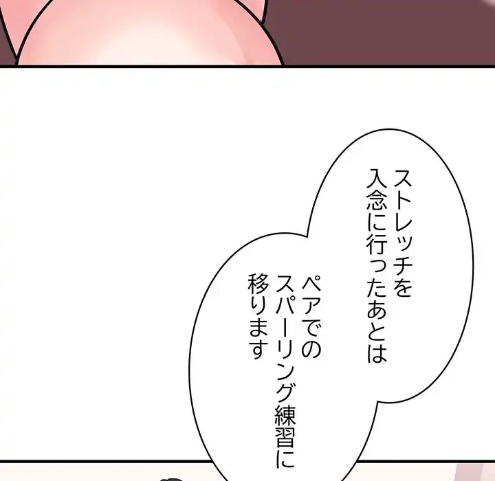 ナイトチャンピオン 第3話 - 25