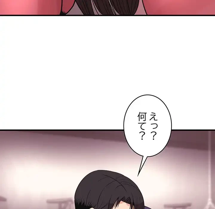 ナイトチャンピオン 第3話 - 37