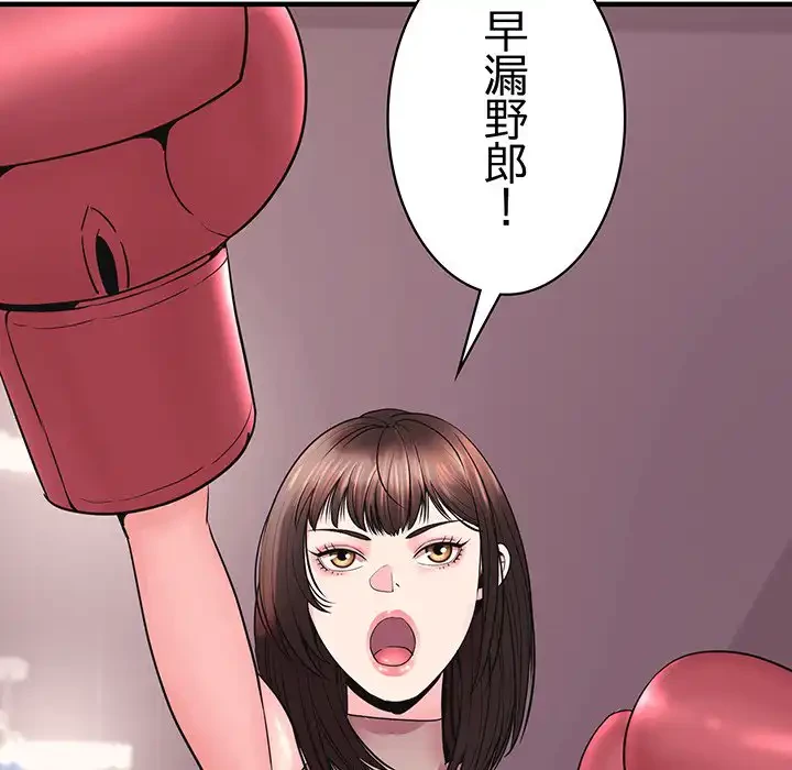 ナイトチャンピオン 第3話 - 39