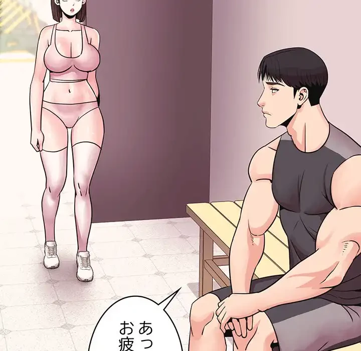 ナイトチャンピオン 第3話 - 45