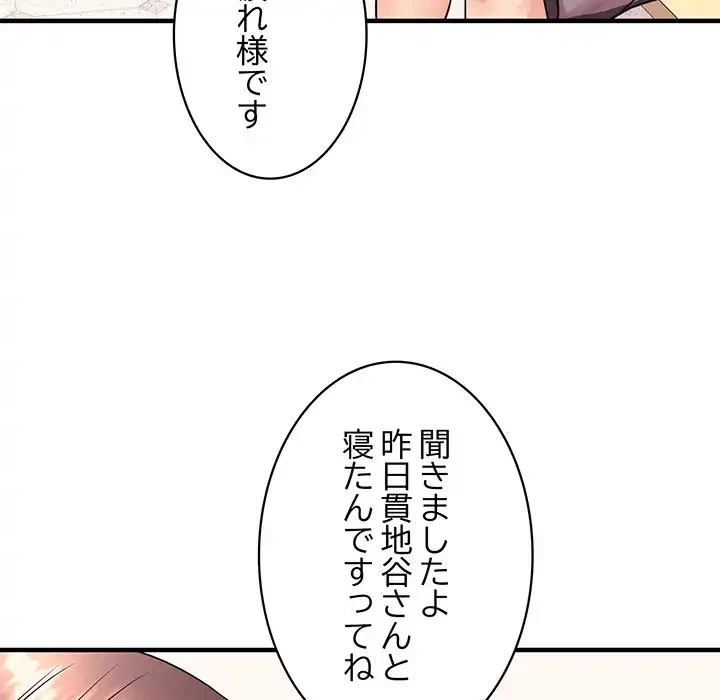 ナイトチャンピオン 第3話 - 46