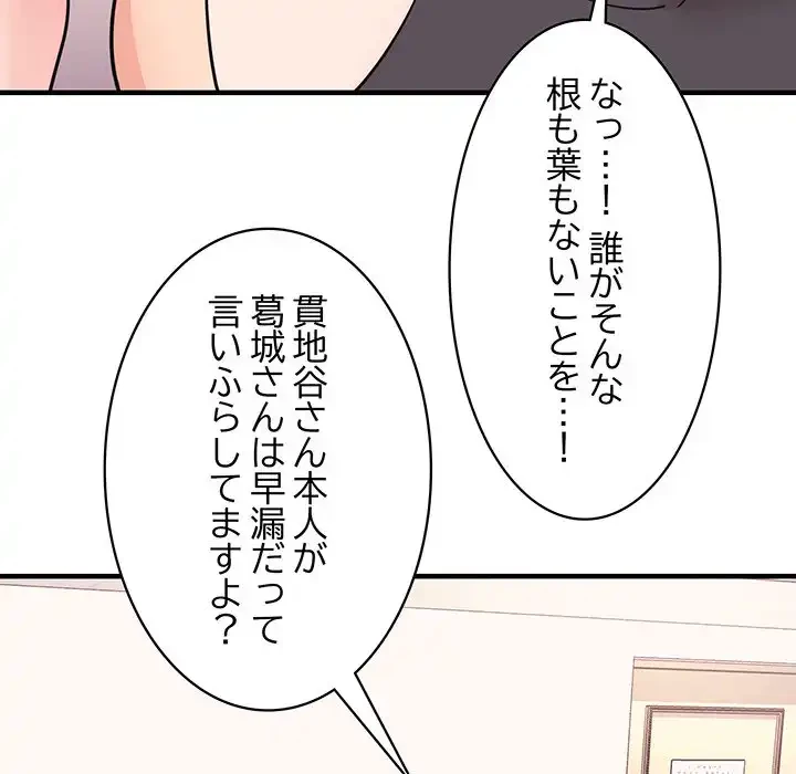 ナイトチャンピオン 第3話 - 48