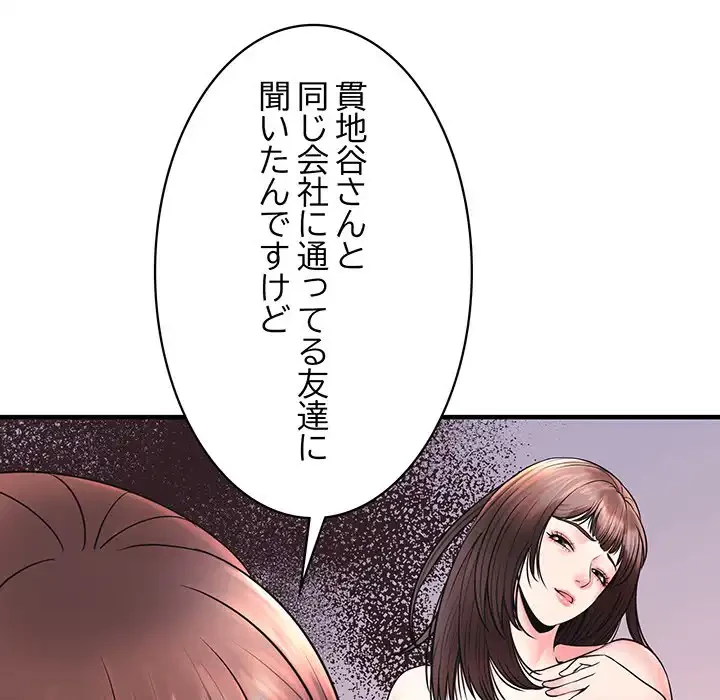 ナイトチャンピオン 第3話 - 50