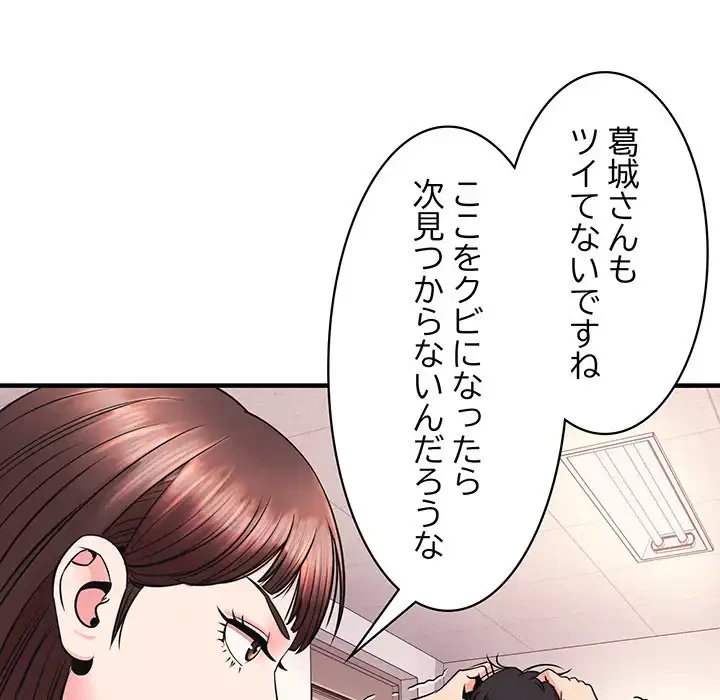 ナイトチャンピオン 第3話 - 55