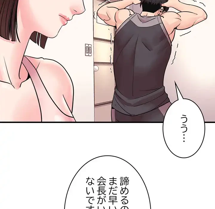 ナイトチャンピオン 第3話 - 56