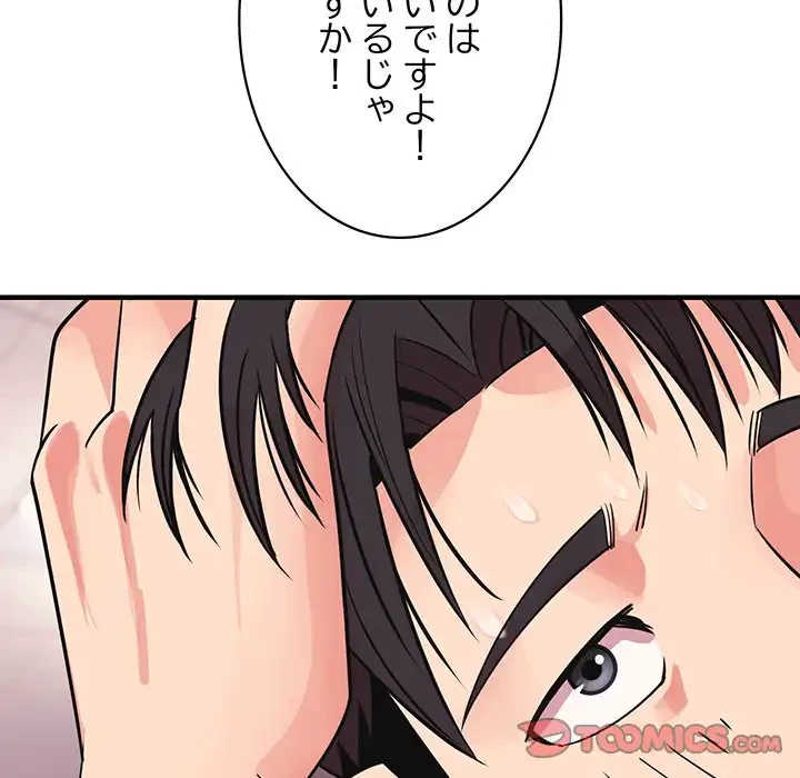 ナイトチャンピオン 第3話 - 57