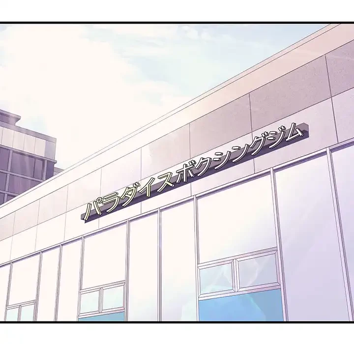 ナイトチャンピオン 第3話 - 59