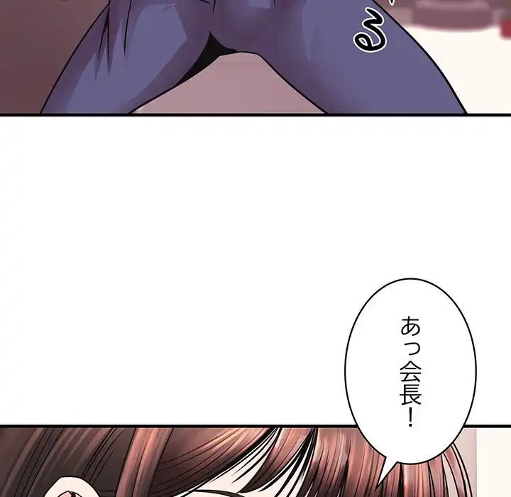 ナイトチャンピオン 第3話 - 69