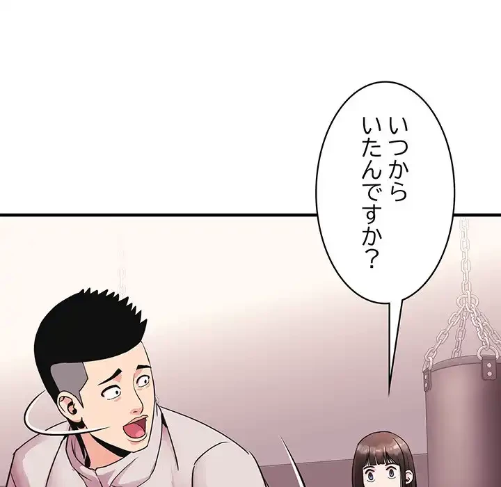 ナイトチャンピオン 第3話 - 71