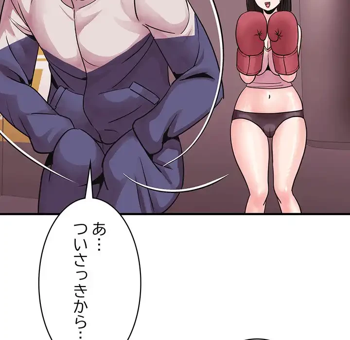 ナイトチャンピオン 第3話 - 72