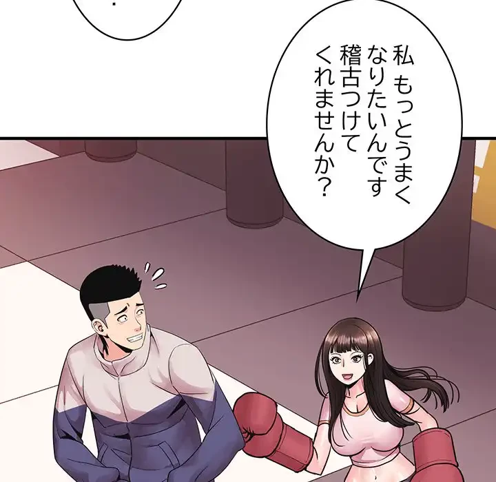 ナイトチャンピオン 第3話 - 73