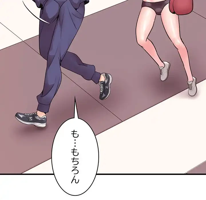 ナイトチャンピオン 第3話 - 74