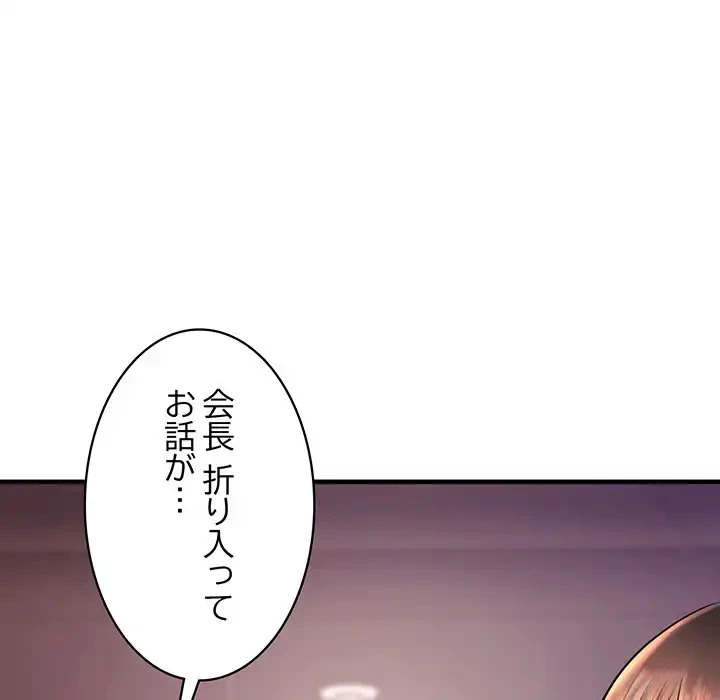 ナイトチャンピオン 第3話 - 75