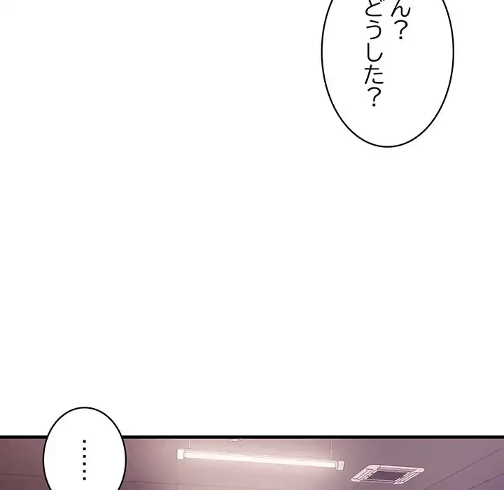 ナイトチャンピオン 第3話 - 77