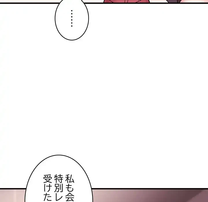 ナイトチャンピオン 第3話 - 79