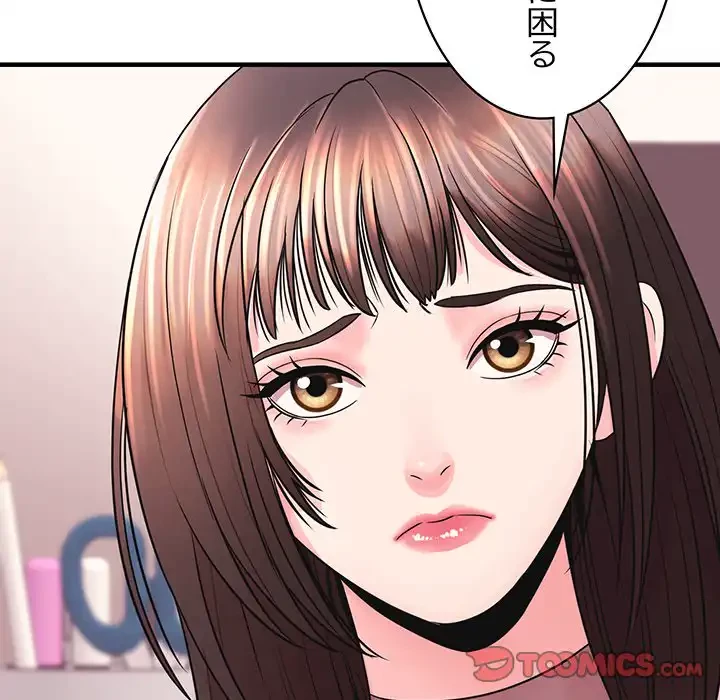 ナイトチャンピオン 第3話 - 84