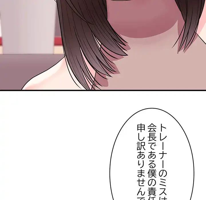 ナイトチャンピオン 第3話 - 85