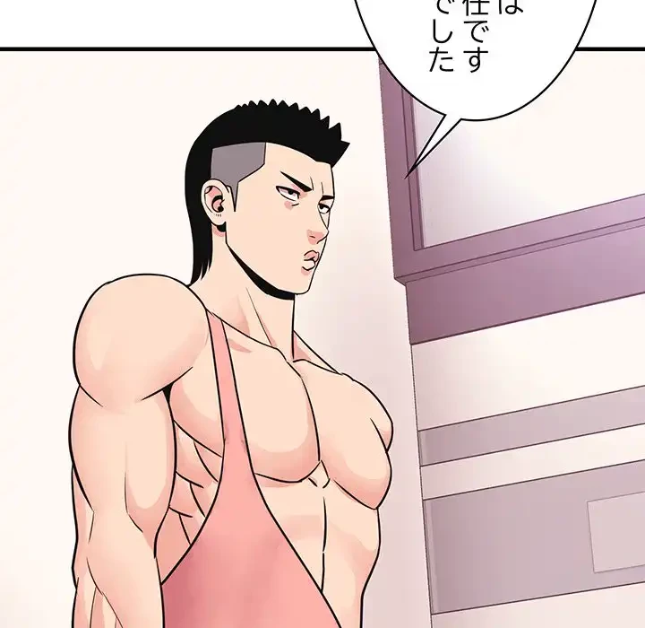 ナイトチャンピオン 第3話 - 86