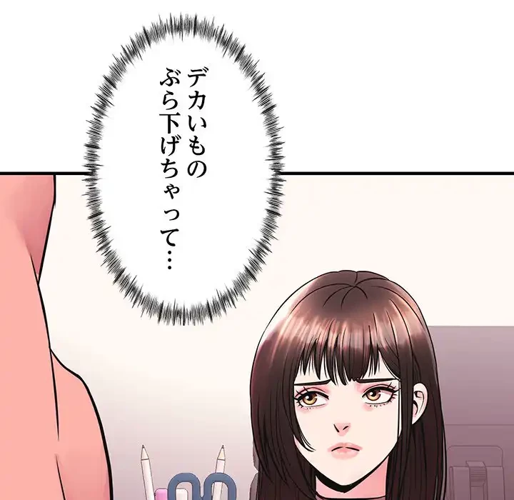 ナイトチャンピオン 第3話 - 92