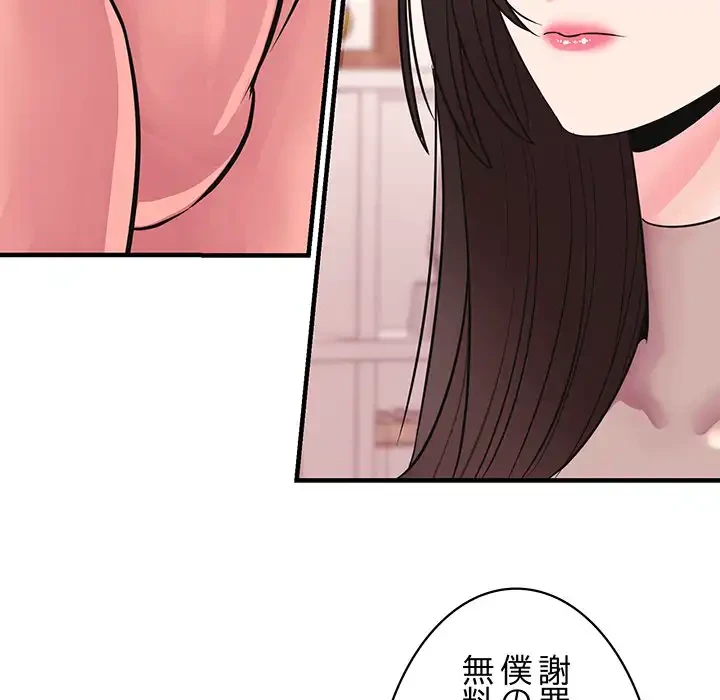 ナイトチャンピオン 第3話 - 95