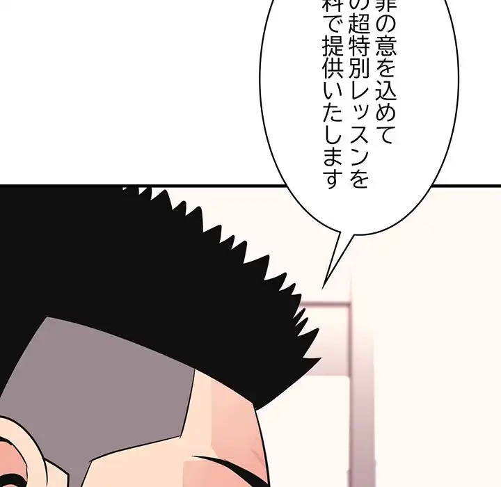 ナイトチャンピオン 第3話 - 96