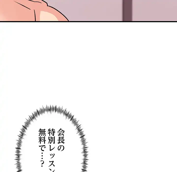 ナイトチャンピオン 第3話 - 98