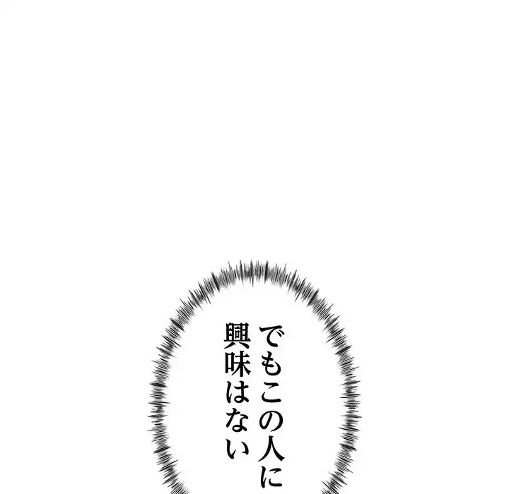 ナイトチャンピオン 第3話 - 100