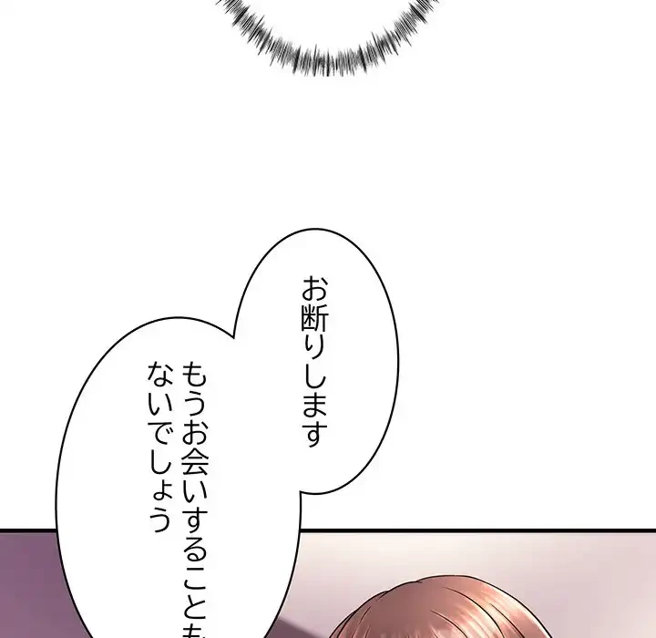 ナイトチャンピオン 第3話 - 101