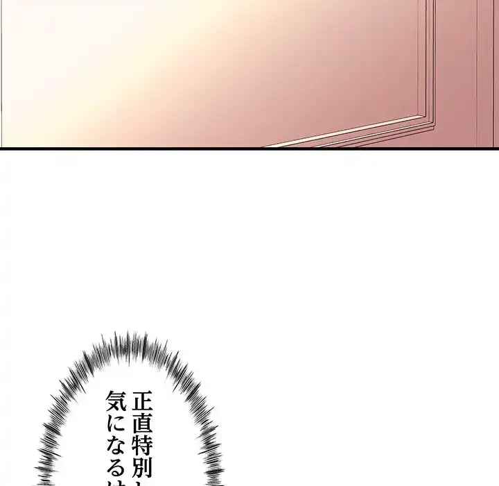 ナイトチャンピオン 第3話 - 107