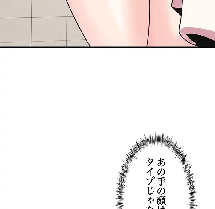 ナイトチャンピオン 第3話 - 110