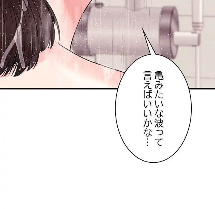 ナイトチャンピオン 第3話 - 127