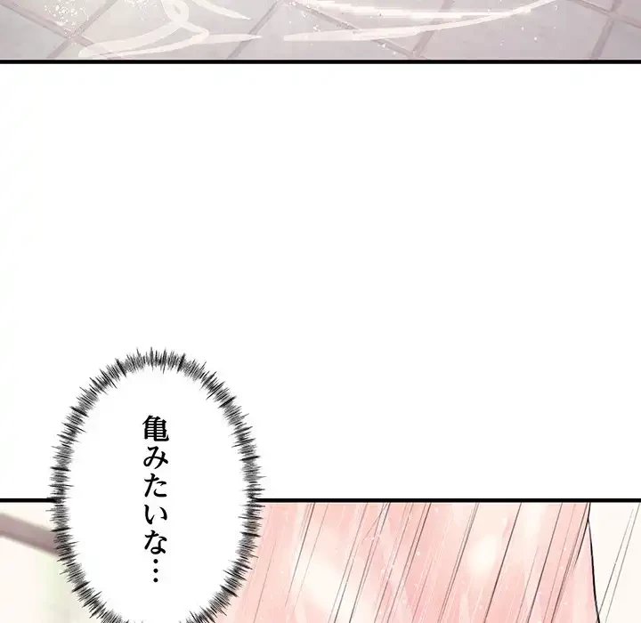 ナイトチャンピオン 第3話 - 129